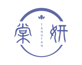 棠妍