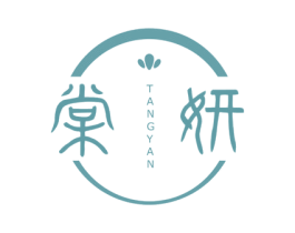 棠妍