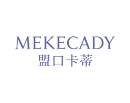 MEKECADY 盟口卡蒂
