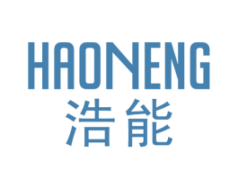 浩能