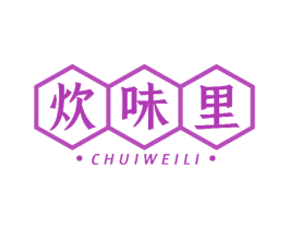 炊味里
