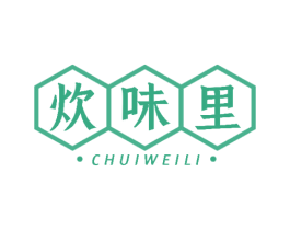 炊味里