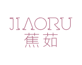 蕉茹
