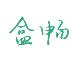 盒畅