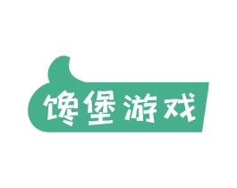 馋堡游戏