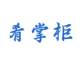 肴掌柜