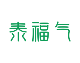 泰福气