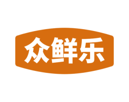 众鲜乐