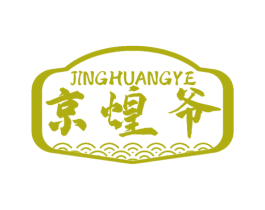 京煌爷