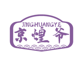 京煌爷