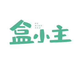 盒小主
