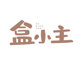 盒小主