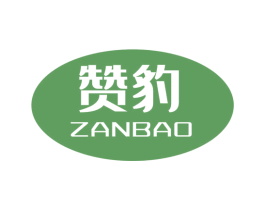 赞豹