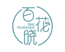 百花晓