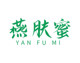 燕肤蜜