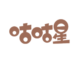 咕咕星