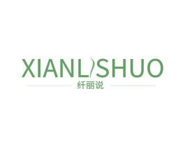 纤丽说