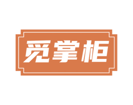 觅掌柜
