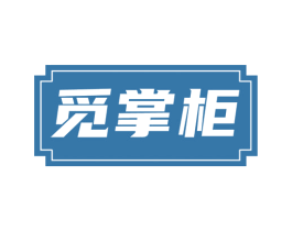 觅掌柜