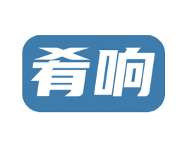 肴响