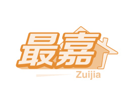 最嘉