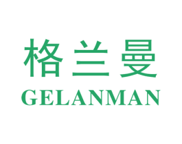 格兰曼