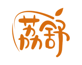 荔舒