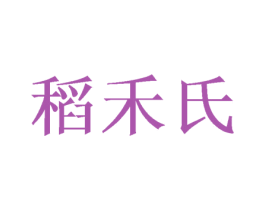 稻禾氏