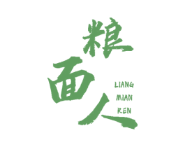粮面人