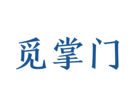 觅掌门