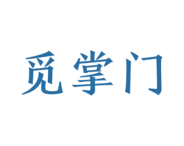 觅掌门