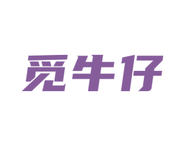 觅牛仔