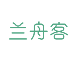 兰舟客