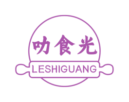 叻食光