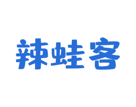 辣蛙客