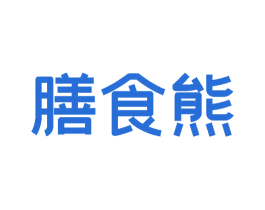 膳食熊 第35类广告贸易商标转让 注册号66040763