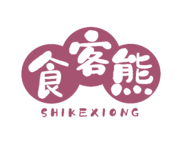 食客熊