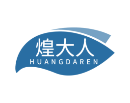 煌大人
