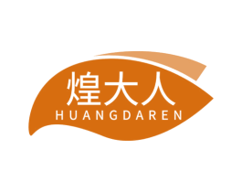 煌大人