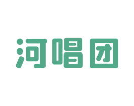 河唱团