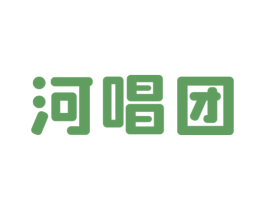 河唱团