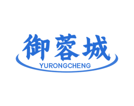 御蓉城