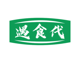 遇食代