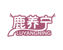 鹿养宁