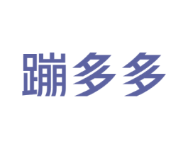 蹦多多