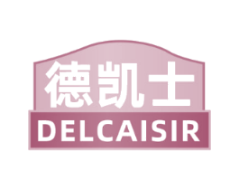德凯士 DELCAISIR
