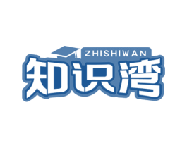 知识湾