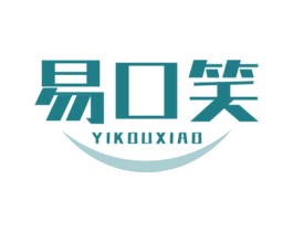易口笑