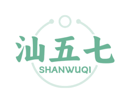 汕五七