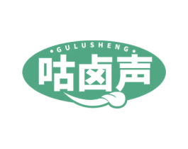 咕卤声